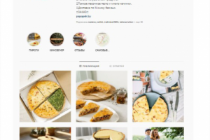 Аудит аккаунта Instagram