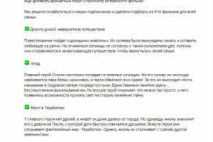 Посты Instagram для пекарни