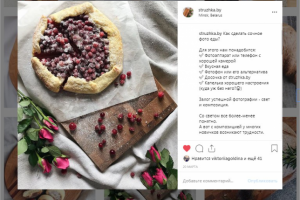 Пост Instagram