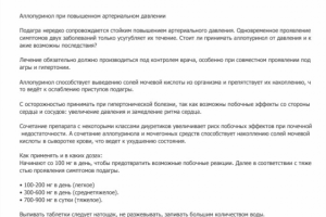 Статья для сайта