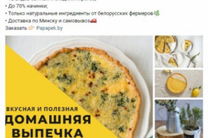 Креатив для таргета ВК