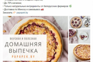 Креатив для таргета ВК