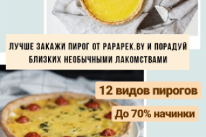 Креатив для рекламы Instagram