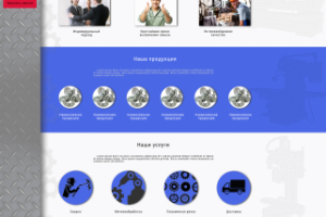 Макет сайта производственной компании