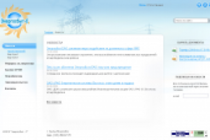 Энергосбыт - С