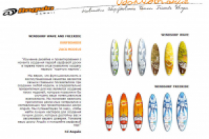 Оборудование для виндсерфинга Angulo