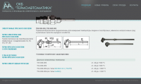 ОКБ "Термоавтоматика"