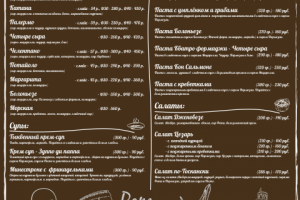 меню для фаст-фуда