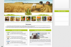 Сельхоз портал - ПК версия