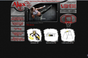 Сайт спорттоваров