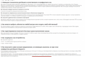 Матрасы Уютон - почему мы?