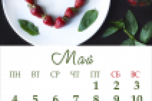 Подарочный календарь для рекламодателей журнала