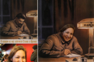 Юля Сталин №2