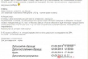 Отзыв о компании