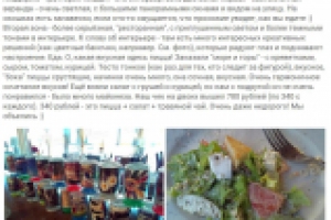 Отзыв о компании с фотографиями