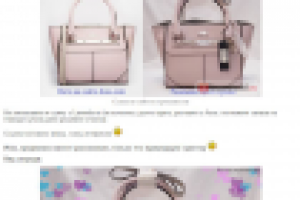 Отзыв о сумке с фотографиями