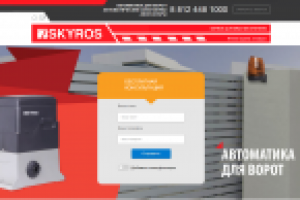 Лендинг с интернет магазином