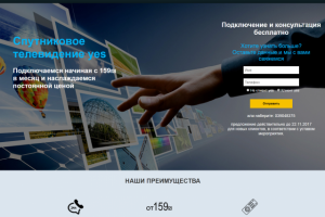 Сайт на WordPress спутниковое телевидение yes