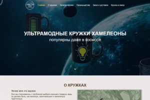 Магазин по продаже кружек