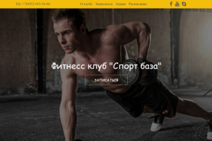 Фитнесс-клуб