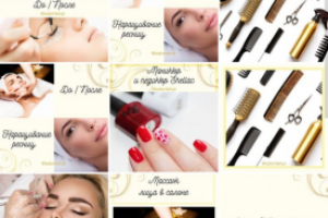 Салон красоты