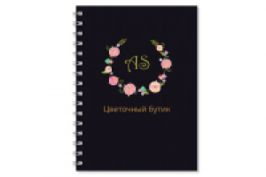 Дизайн блокнота для цветочного бутика