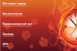 Макет "Горящие часы"