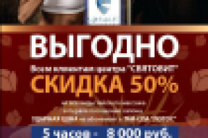 Макет для цента "Святовит"