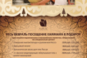 Макет для тай-спа "Лотос"