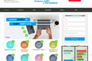 Goroxa.NET - аудиты сайтов