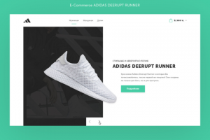 Компания по продаже кроссовок "ADIDAS DEERUPT RUNNER"