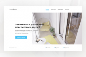 House Doors по установке пластиковых дверей