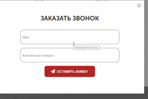 Сделал форму обратной связи.