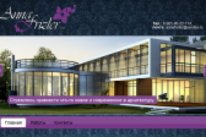 Дизайн главной страницы сайта дизайнера интерьеров и архитектора