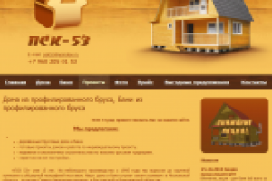 Меню для сайта psk53.ru