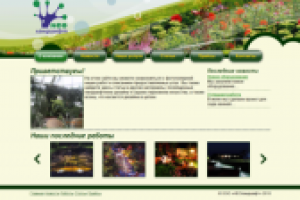 Дизайн сайта студии ландшафтного дизайна "НЕОландшафт"