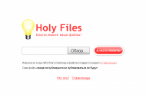 ХолиФайлс.ру