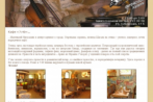 Дизайн для странички кафе еврейской кухни "7:40"