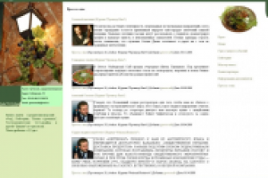 Дизайн для сайта www.greececafe.ru