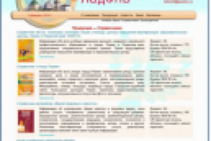 Сайт издательства "Ладонь"