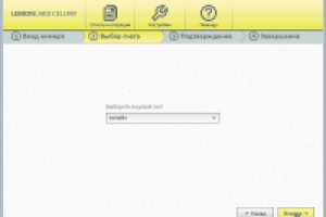 LemonPay — разработка и оформление интерфейса виндоус-приложения