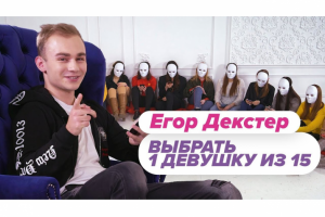 Декстер играет в Чат На Вылет / Пинк Шугар