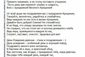 Работа на сайт поздравлений (около 3500 стихов)