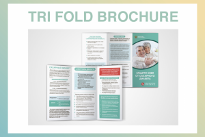 Трёхстраничный буклет