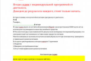 Работа 2107614