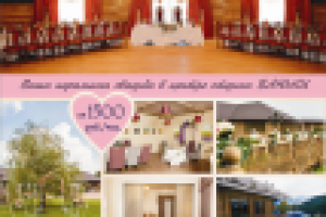 Рекламная полоса в свадебный журнал