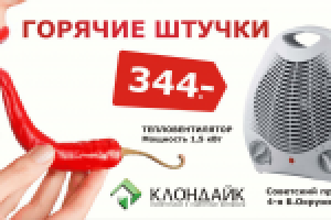 Серия баннеров Тепловая техника