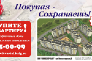 Баннер 3х6 квартиры от застройщика