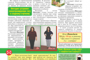 Рекламный макет для полиграфии. А4