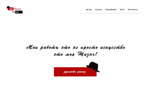 Арт студия Даниэль